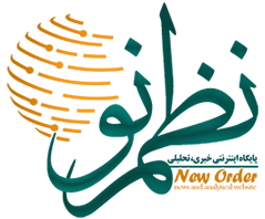 نظم نو